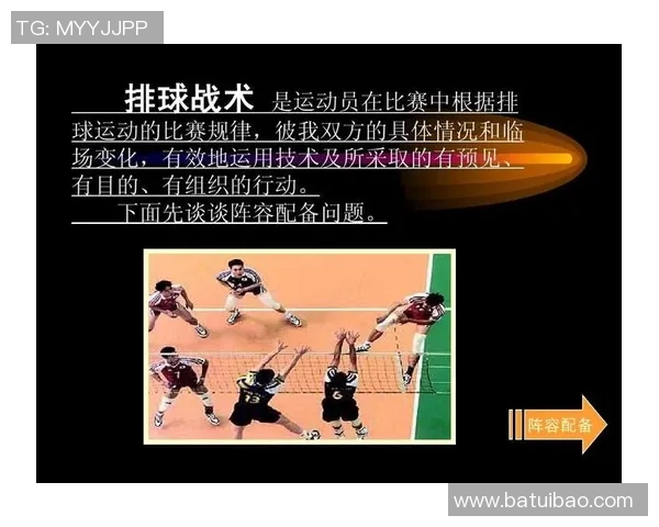 杭州排球队反击战术深度解析与实战应用探讨